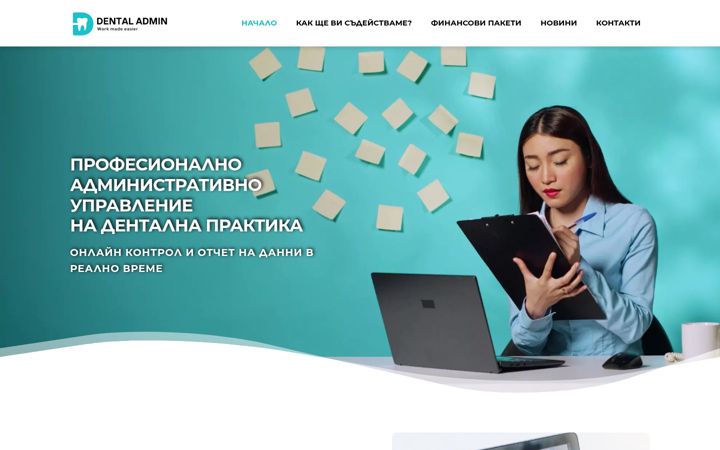 Posnetek zaslona dentaladmin.bg