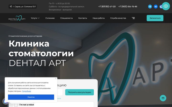 Screenshot von dentalart32.ru