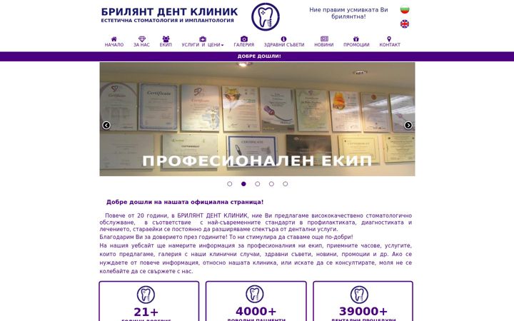 Screenshot of dentalbg.com