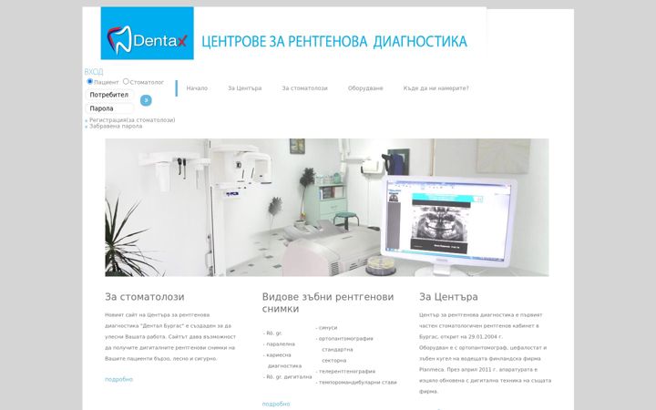 Screenshot of dentalburgas.com
