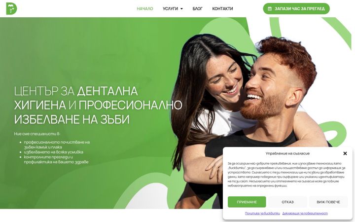 Screenshot of dentalcare.bg