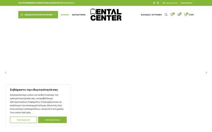 Screenshot of dentalcenter-eshop.gr