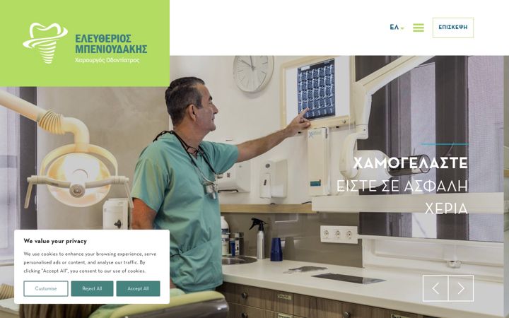 Screenshot of dentalclinicchania.gr