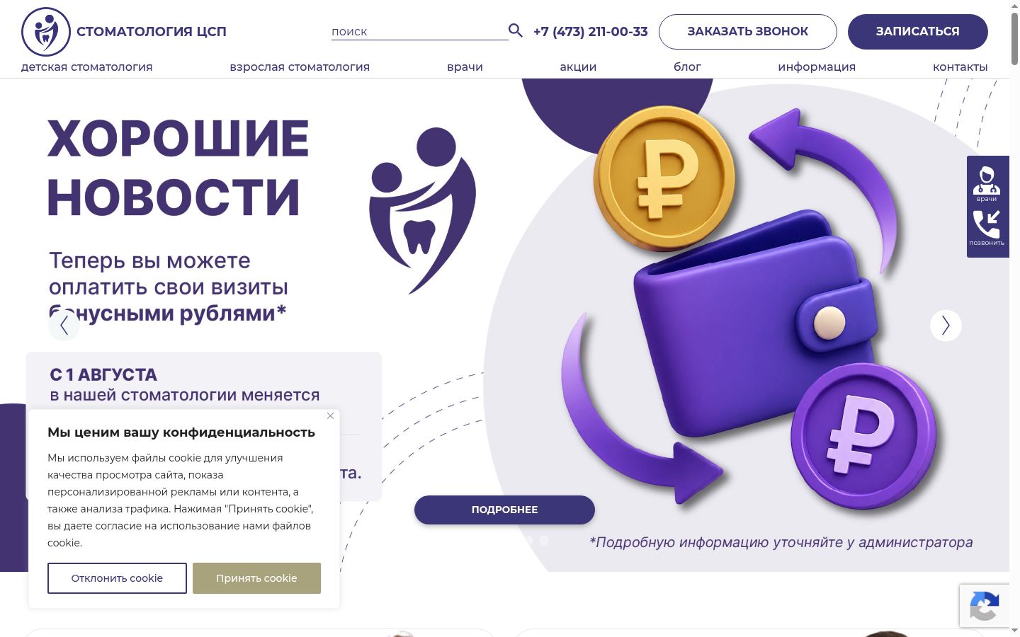 Screenshot του banner συγκατάθεσης που εμφανίστηκε πριν από οποιαδήποτε αλληλεπίδραση