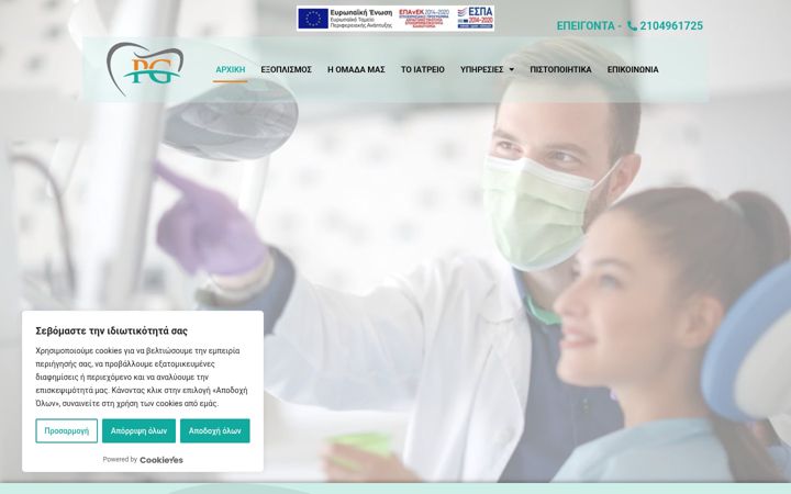 Screenshot of dentalhelp.gr