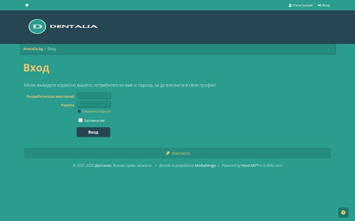Screenshot of dentalia.bg