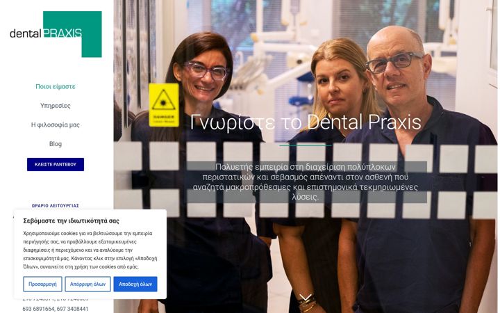 Screenshot of dentalpraxis-athens.gr