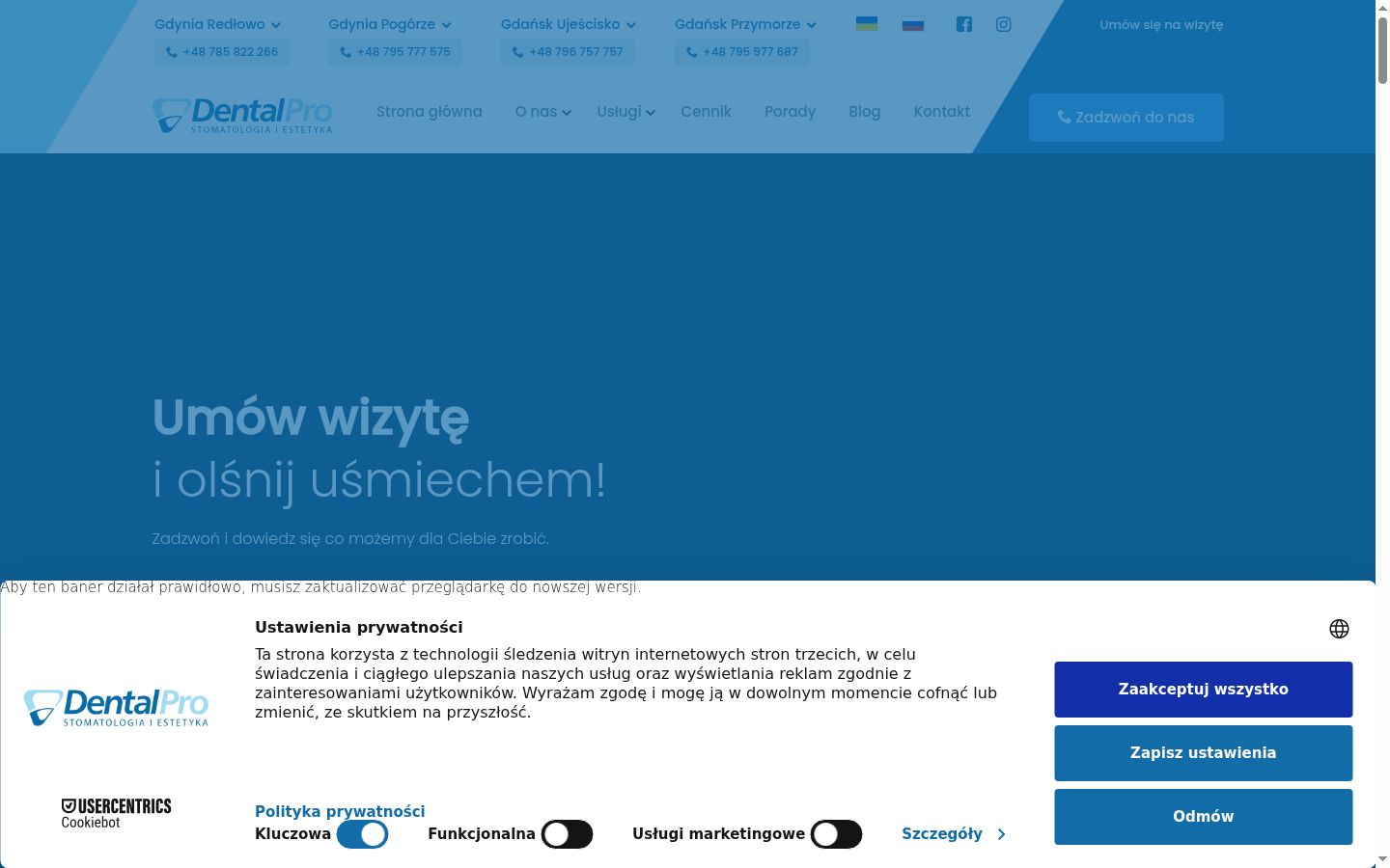 Screenshot του banner συγκατάθεσης που εμφανίστηκε πριν από οποιαδήποτε αλληλεπίδραση