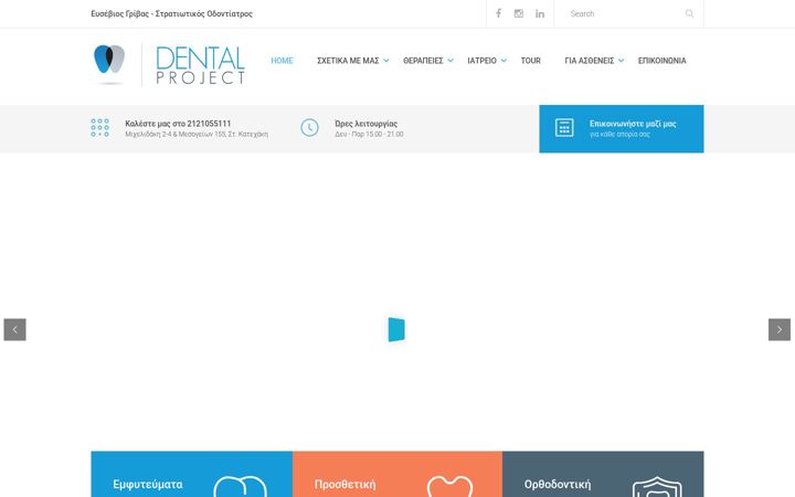Screenshot of dentalproject.gr