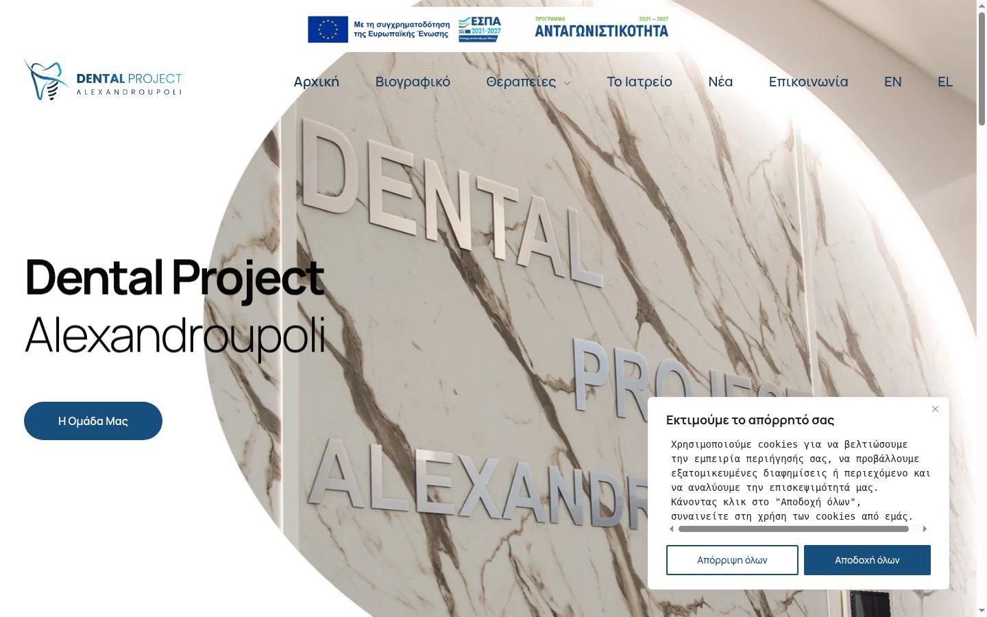 Screenshot of the consent banner shown before any interaction