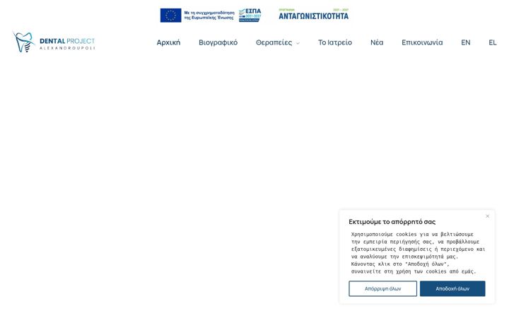 Screenshot of dentalprojectaxd.com