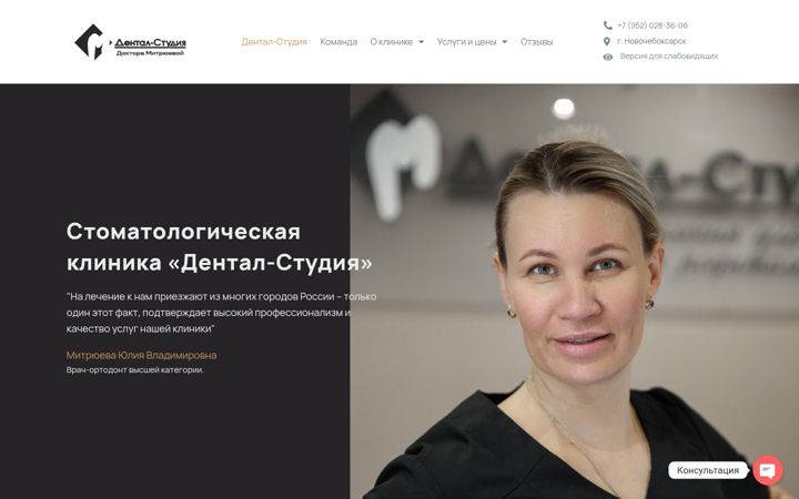 Screenshot ta' dentalstudiya.ru