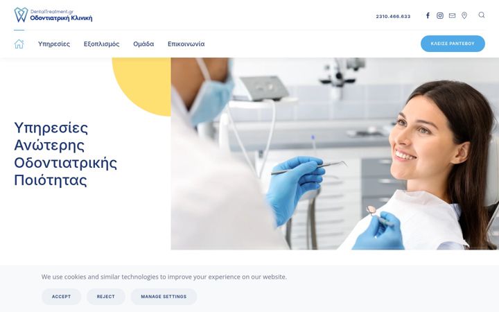 Screenshot of dentaltreatment.gr