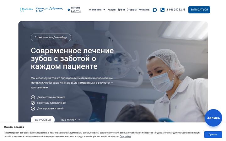 Screenshot of dentamed-kazan.ru