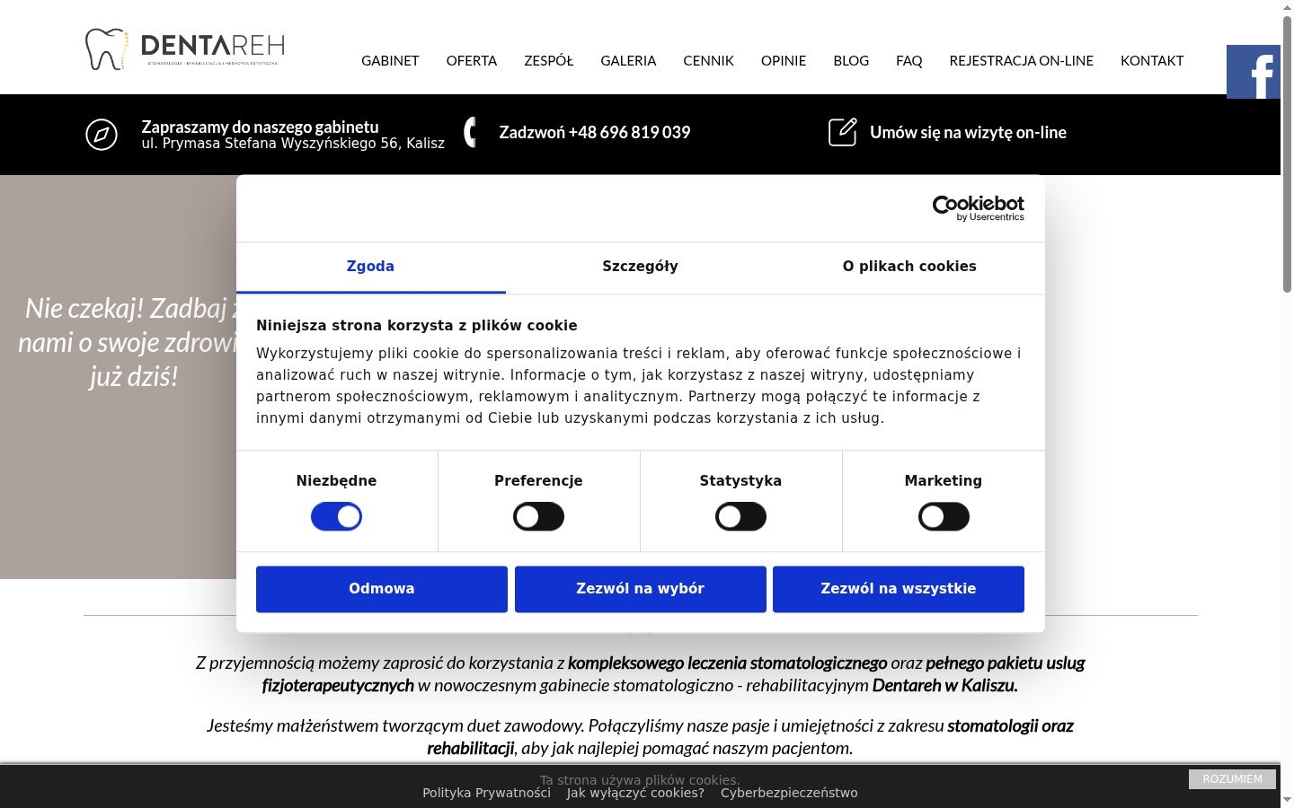 Screenshot του banner συγκατάθεσης που εμφανίστηκε πριν από οποιαδήποτε αλληλεπίδραση
