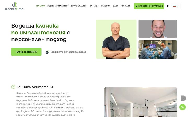 Screenshot of dentatime.com