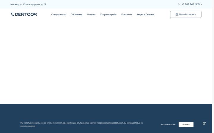 Screenshot of dentcor.ru
