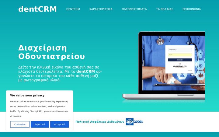 Screenshot of dentcrm.gr
