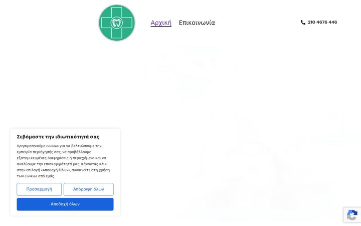 Screenshot of dentist-koutsoukou.gr