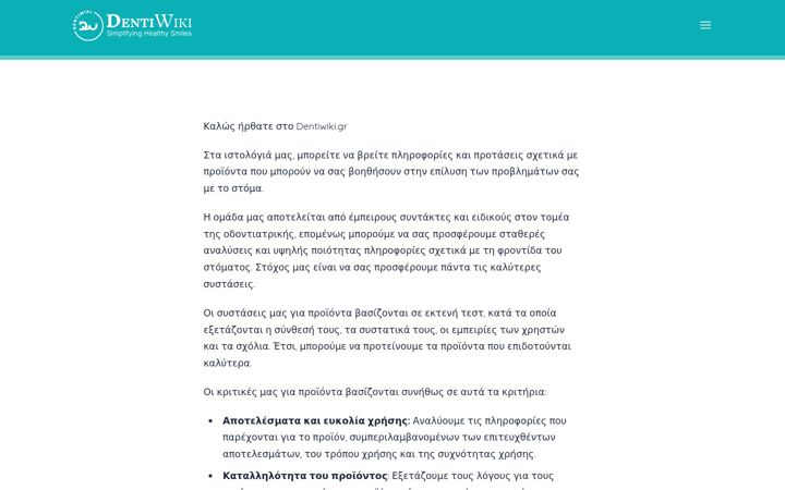 Screenshot of dentiwiki.gr
