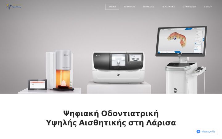 Screenshot of dentlarisa.gr