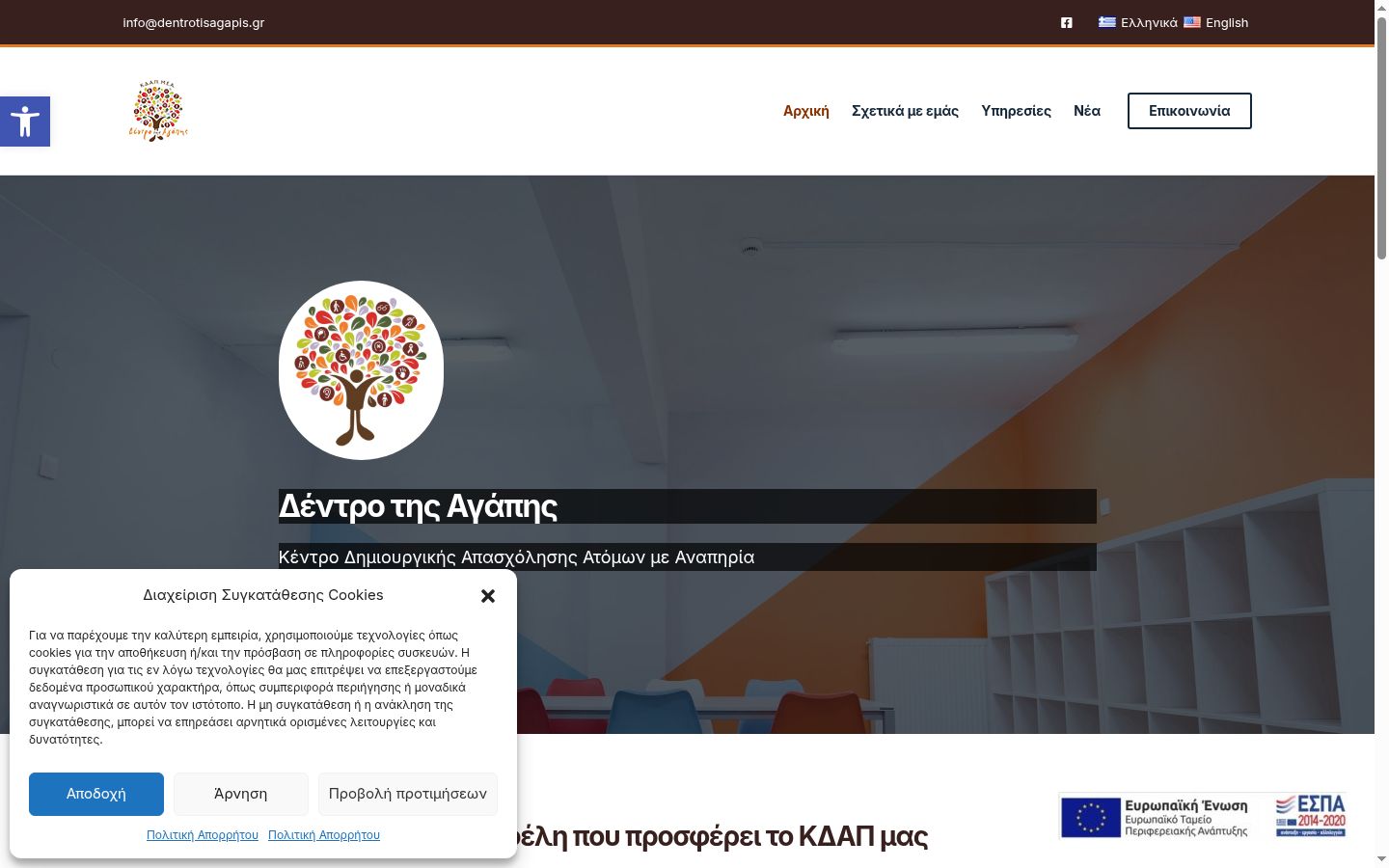 Sutikimo reklamjuostės, rodytos prieš bet kokią sąveiką, ekrano kopija