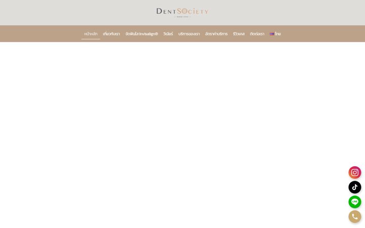 Screenshot of dentsocietyclinic.com