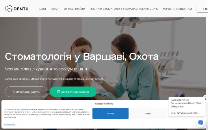 Ekraanipilt saidist dentu-clinic.pl