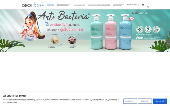 Screenshot of deodorethailand.com