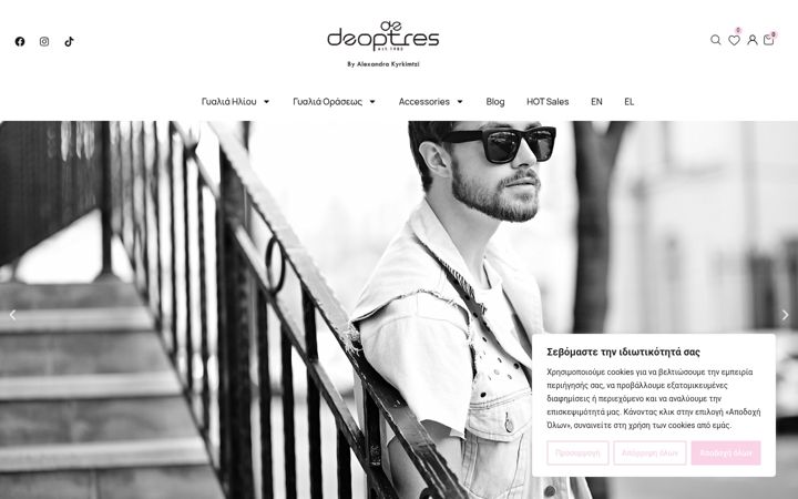 Screenshot of deoptres.com