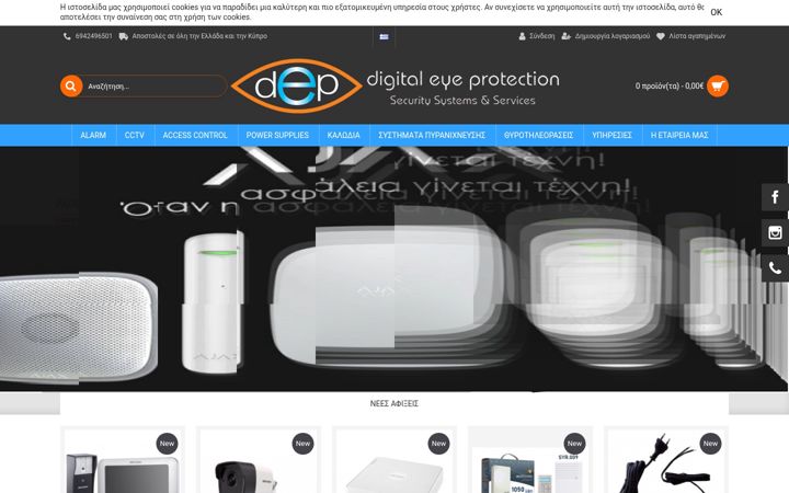 Screenshot of dep.com.gr
