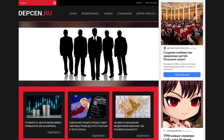Screenshot of depcen.ru
