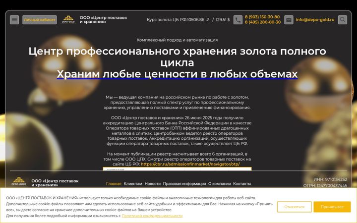 Screenshot ta' depo-gold.ru