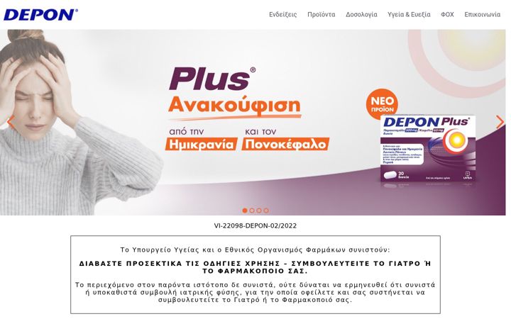 Screenshot of depon.com.gr