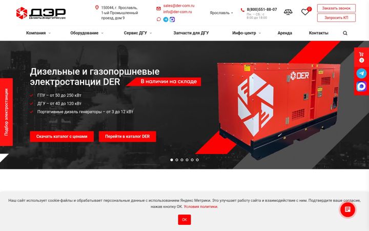 Screenshot of der-com.ru