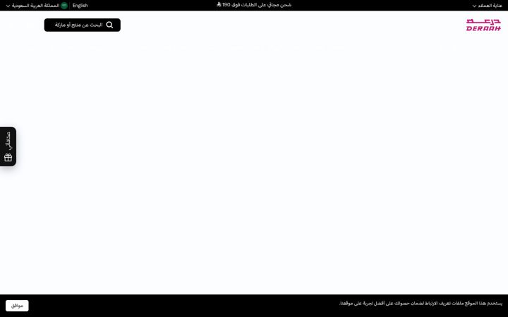 Screenshot of deraahstore.com