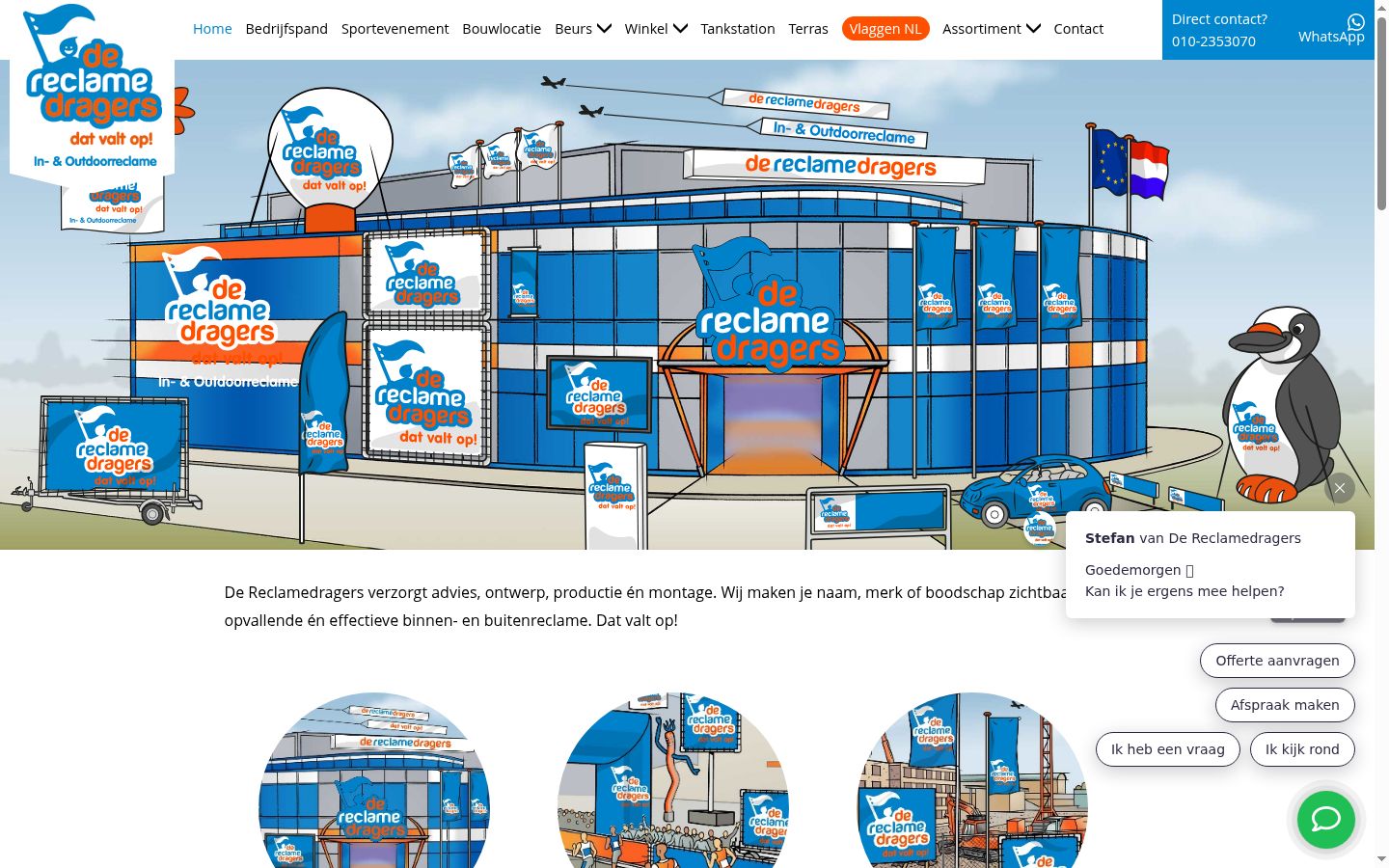 Screenshot του banner συγκατάθεσης που εμφανίστηκε πριν από οποιαδήποτε αλληλεπίδραση