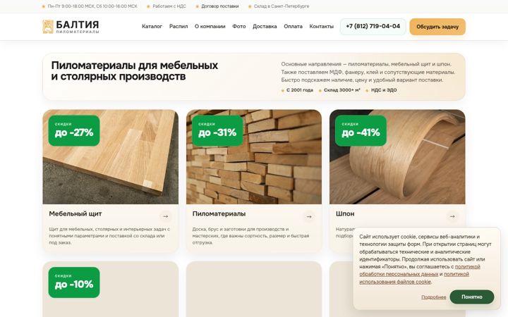 Screenshot ta' derevospb.ru