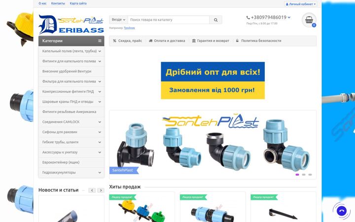 Screenshot of deribass.com