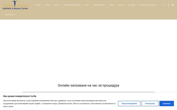 Screenshot of derma-expert.eu