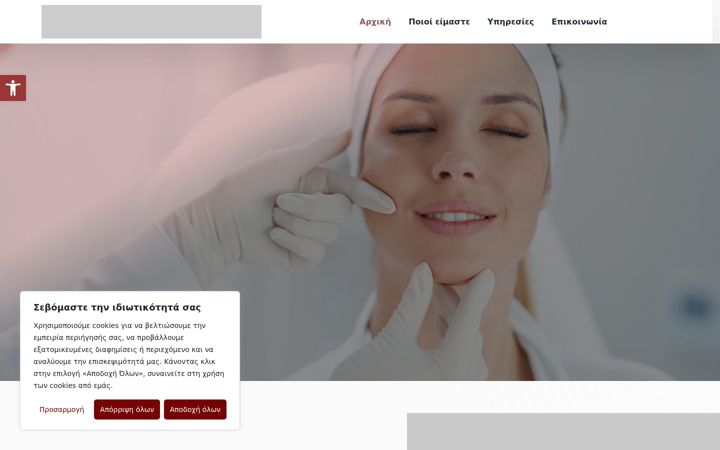 Screenshot of derma-vranou.gr