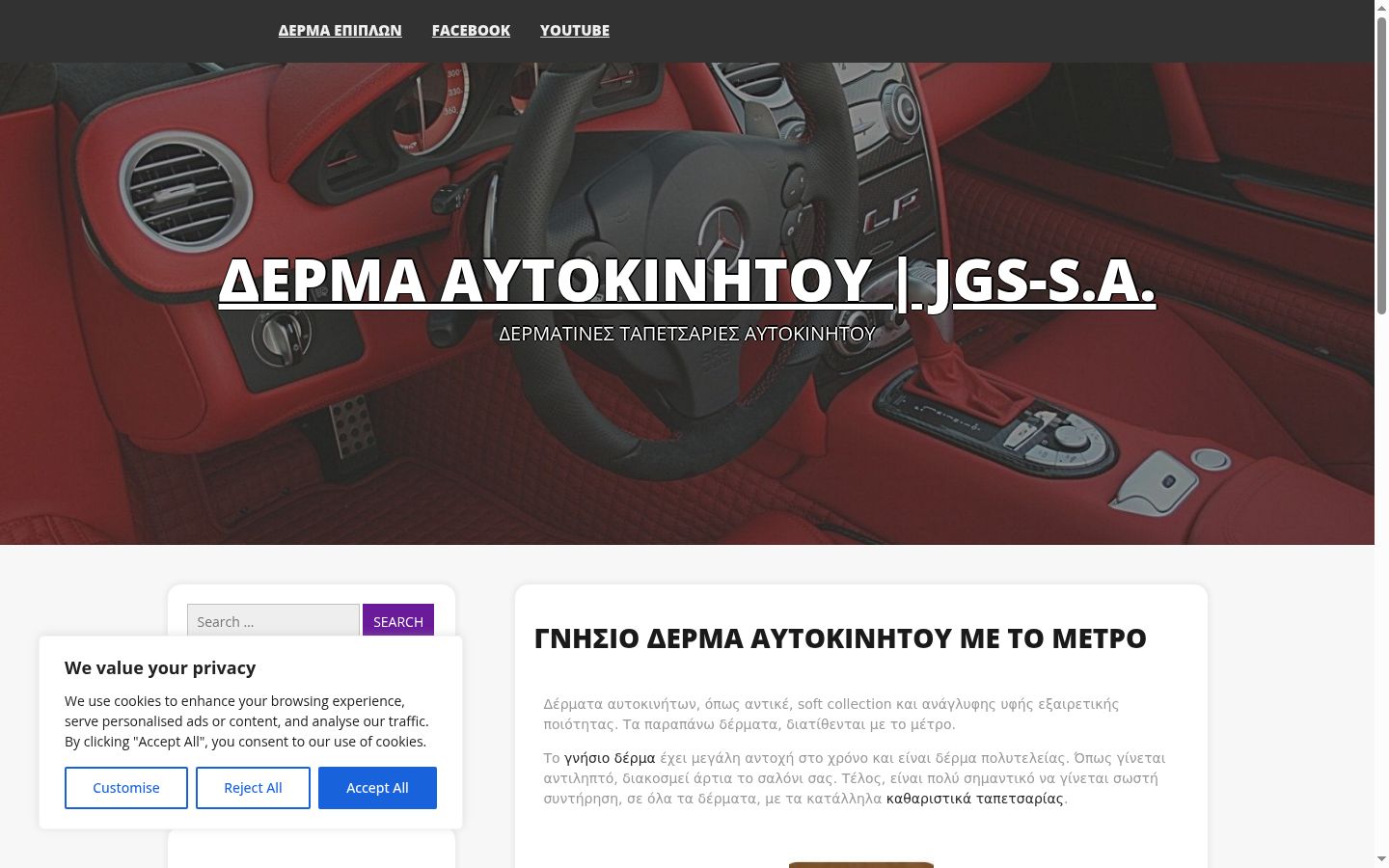 Snímek obrazovky baneru souhlasu zobrazeného před jakoukoli interakcí