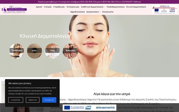 Screenshot of dermaesthetics.gr