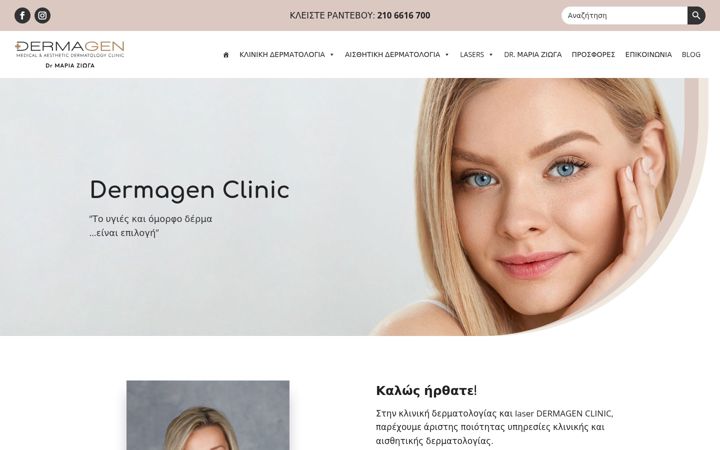 Screenshot of dermagen.gr