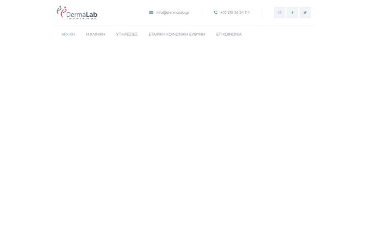 Screenshot of dermalab.gr