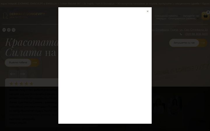 Screenshot of dermallase.com
