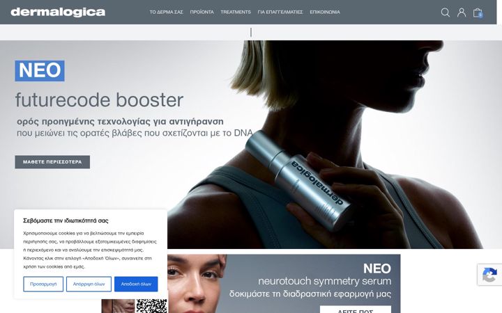 Screenshot of dermalogica-hellas.gr