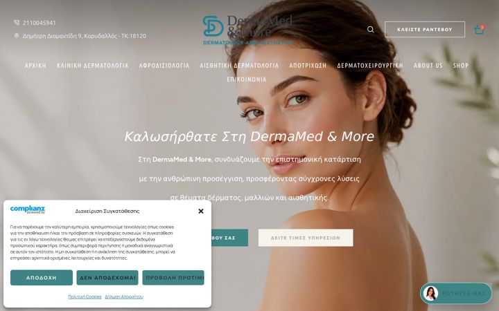 Screenshot of dermamedandmore.com