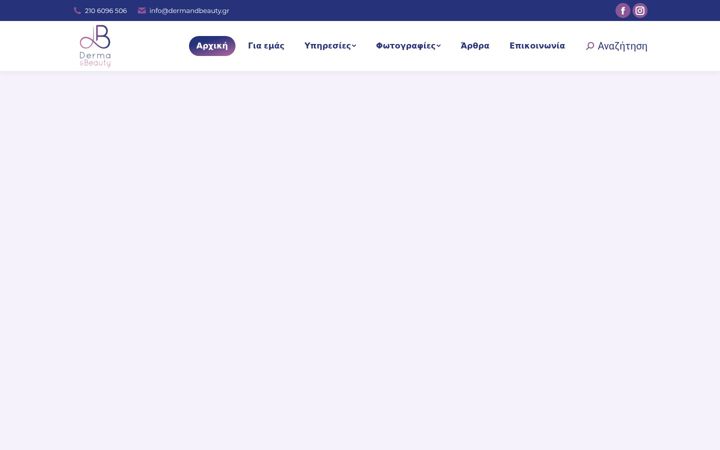 Screenshot of dermandbeauty.gr