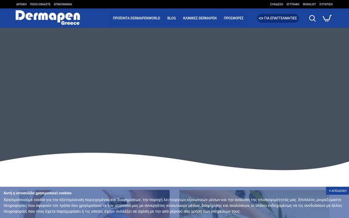 Screenshot of dermapen-greece.gr
